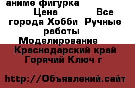 аниме фигурка “One-Punch Man“ › Цена ­ 4 000 - Все города Хобби. Ручные работы » Моделирование   . Краснодарский край,Горячий Ключ г.